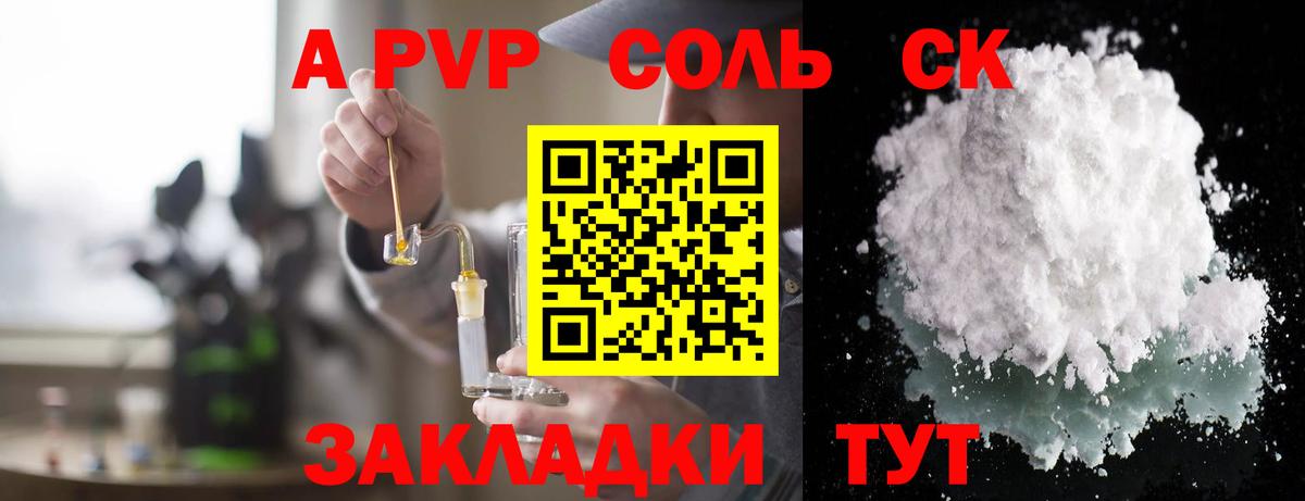 Alpha PVP СК КРИС  где найти   Вход с VPN  Нефтеюганск  Alfa_PVP крисы CK 