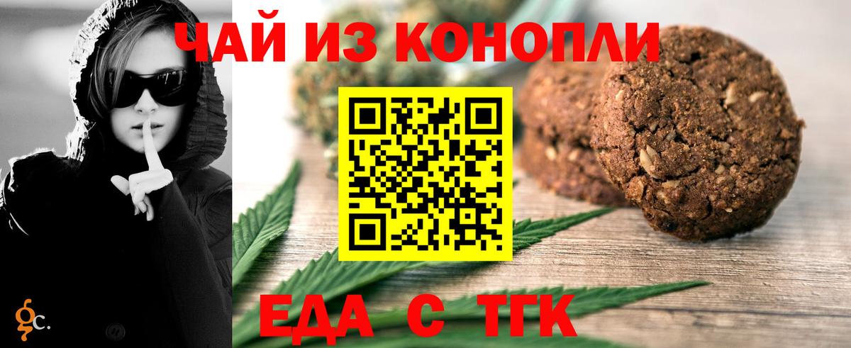 Нефтеюганск  Cannafood конопля  Вход с VPN 