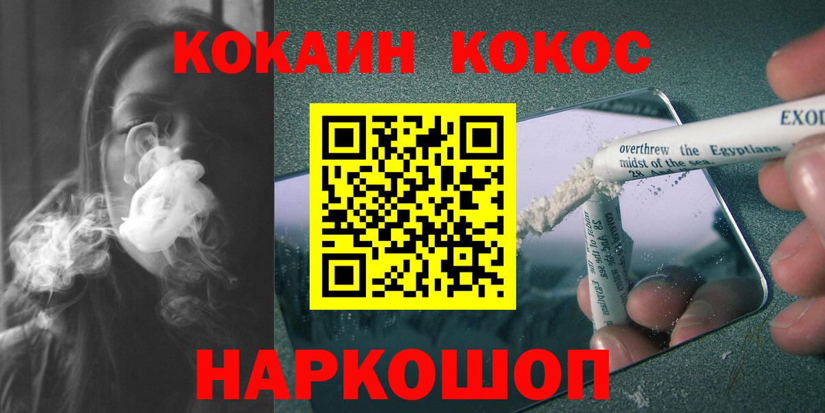 COCAIN Columbia  COCAIN 99%  Кокаин  Вход с VPN  Нефтеюганск 