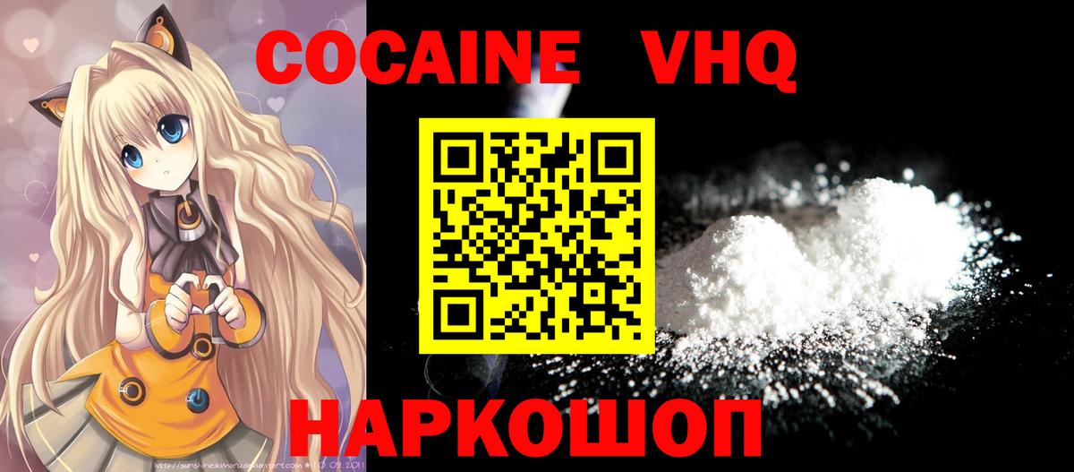 Cocaine 99% Нефтеюганск