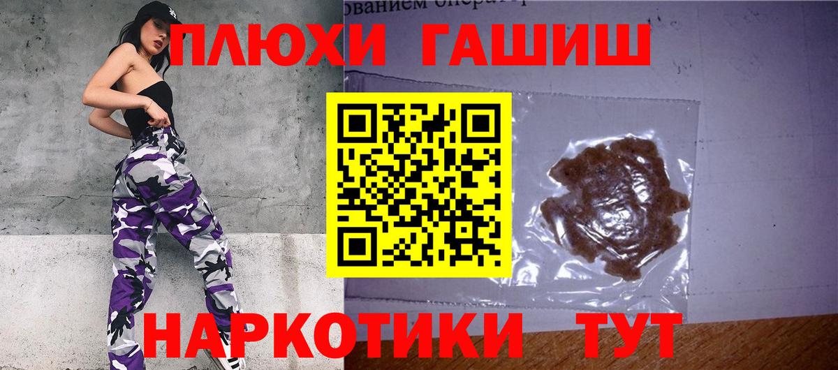 ГАШИШ индика сатива Нефтеюганск