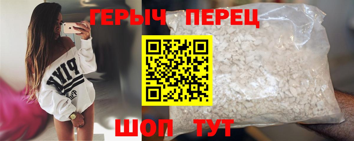 ГЕРОИН  Вход с VPN  Нефтеюганск  ГЕРОИН герыч 