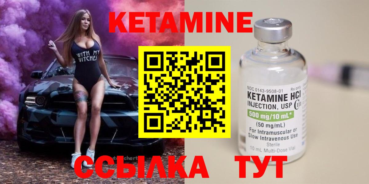 Кетамин VHQ Нефтеюганск