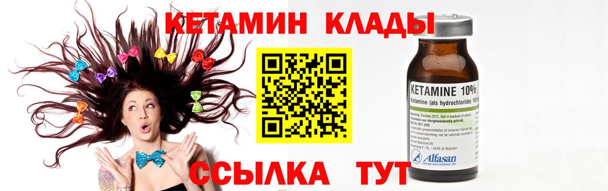КЕТАМИН VHQ  Кетамин ketamine  Вход с VPN  ОМГ ОМГ ССЫЛКА  Нефтеюганск 