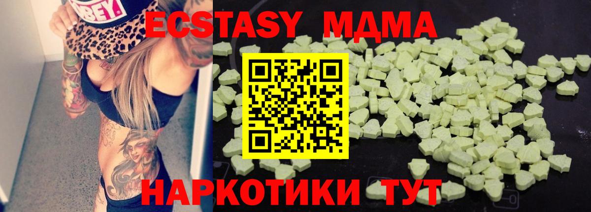 МДМА VHQ Нефтеюганск
