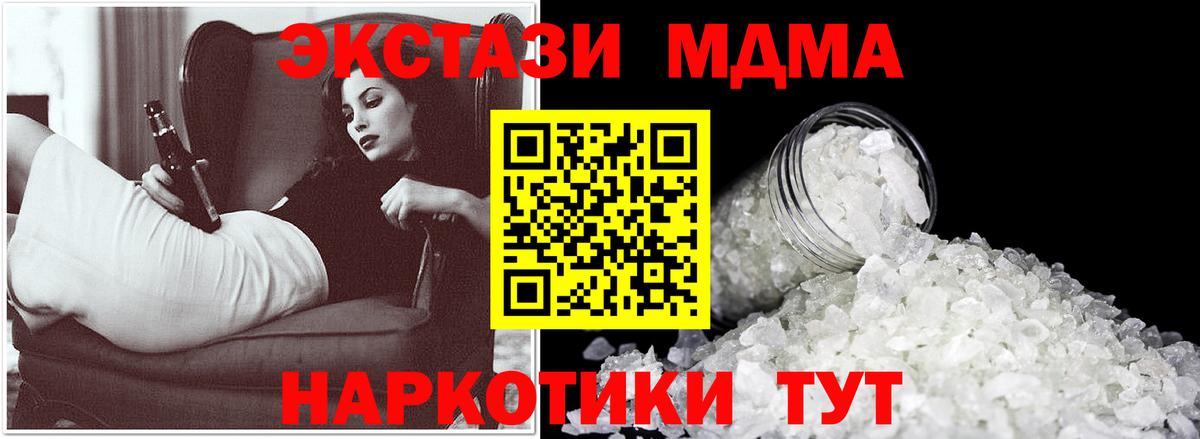 MDMA crystal  МДМА  МДМА VHQ  Нефтеюганск  Вход с VPN 