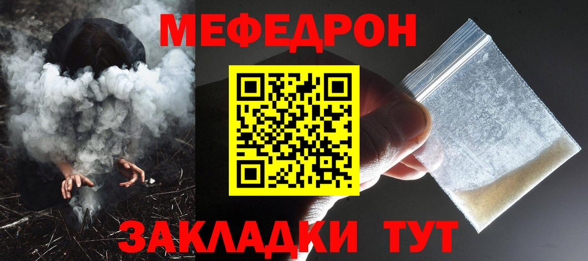 Нефтеюганск  MEGA ONION  Вход с VPN  Мефедрон кристаллы  МЯУ-МЯУ 
