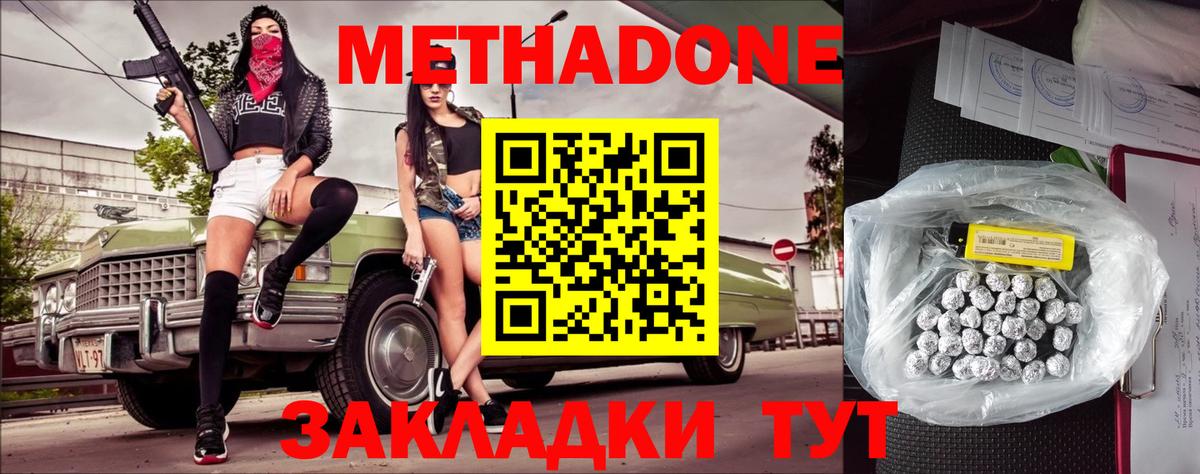 Метадон мёд  МЕТАДОН кристалл  ОМГ ОМГ зеркало  shop формула  Вход с VPN  Нефтеюганск 