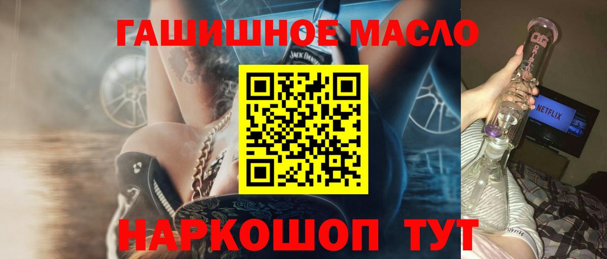 Дистиллят ТГК концентрат  как найти закладки  Вход с VPN  Нефтеюганск  ТГК Wax 
